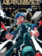 甜蜜惩罚第一季 剧照1